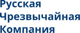 РУСЧК